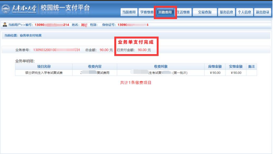QQ截图9